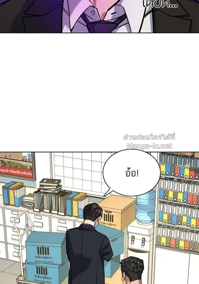 Reborn Rich ตอนที่ 122 หน้า 21