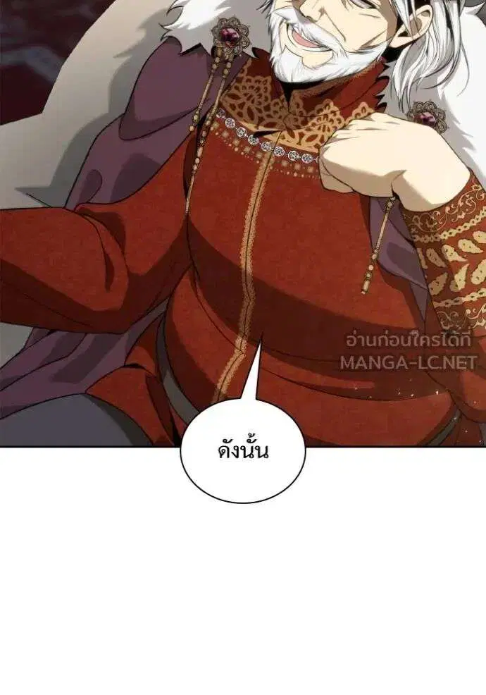 Sister I Am the Queen in This Life ตอนที่ 144 หน้า 131