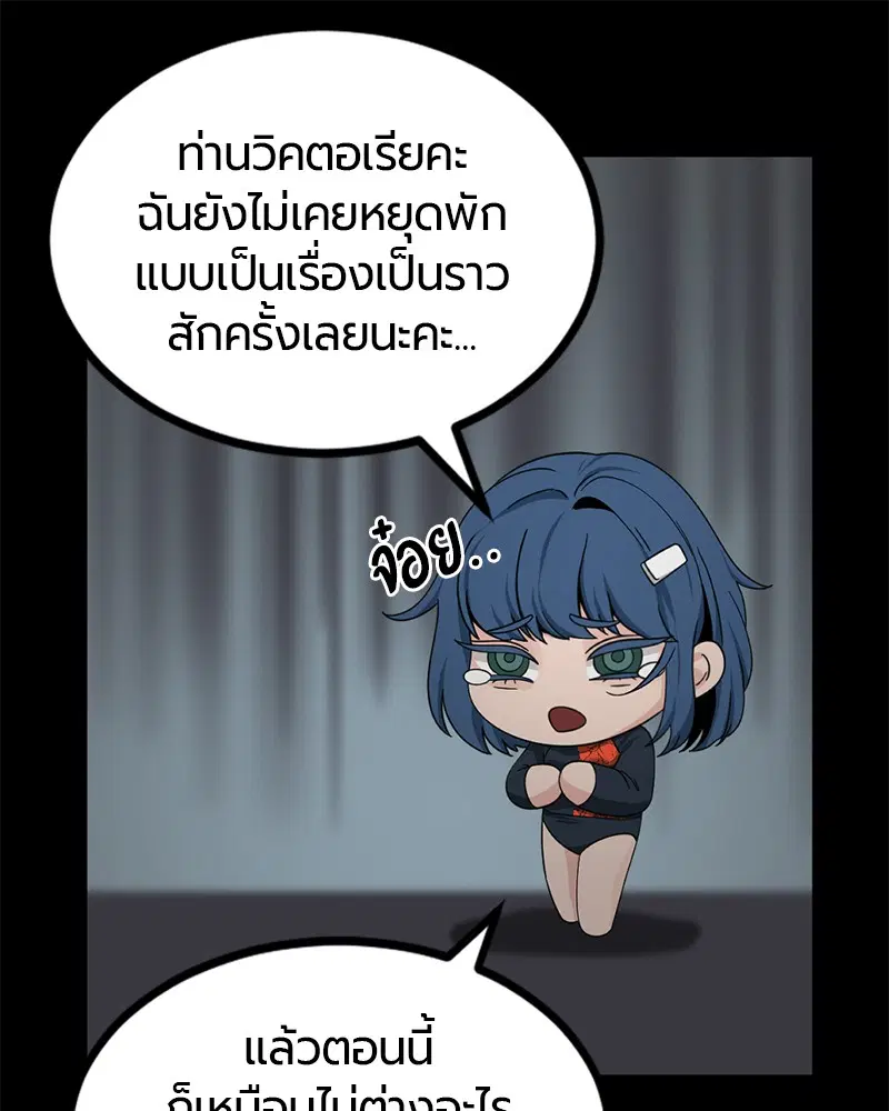 HERO KILLER ตอนที่ 84 หน้า 123