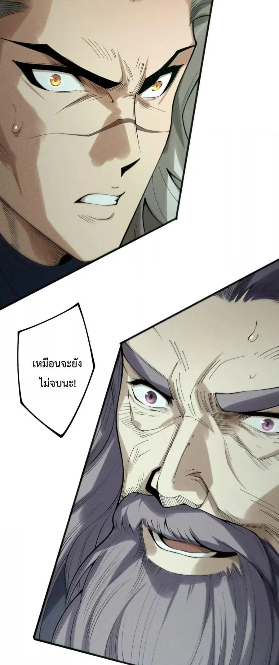 Necromancer King of The Scourge ตอนที่ 201 หน้า 47