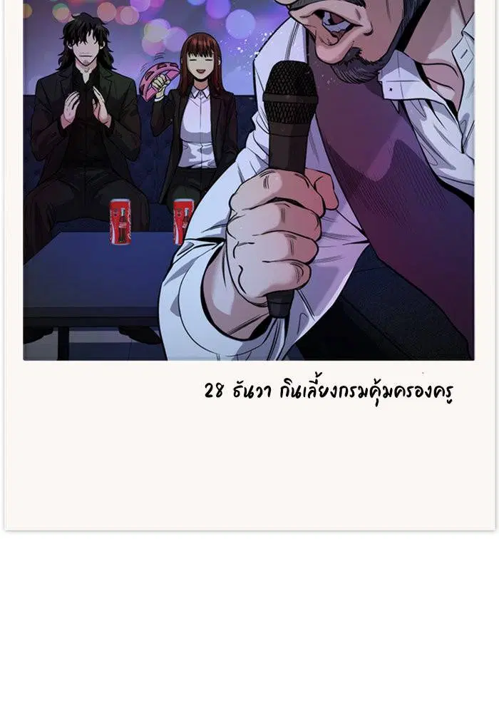 True Education ตอนที่ 111.5 หน้า 113