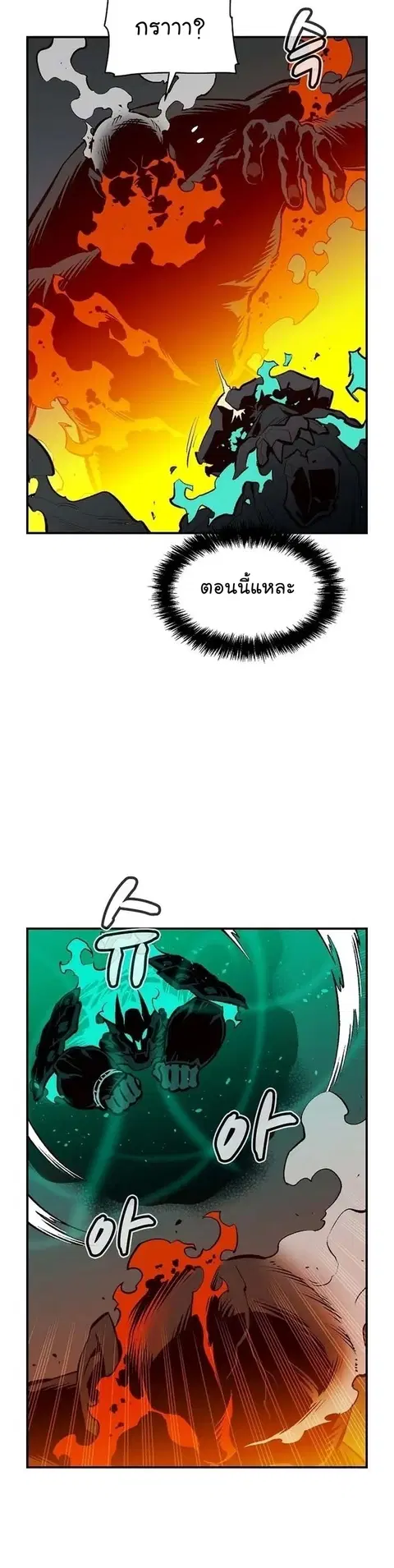 The Lone Necromancer ตอนที่ 94 หน้า 24