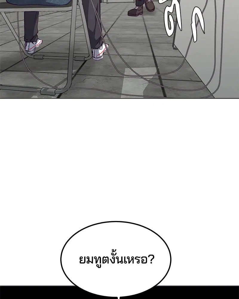 The Boy of Death ตอนที่ 55 หน้า 11