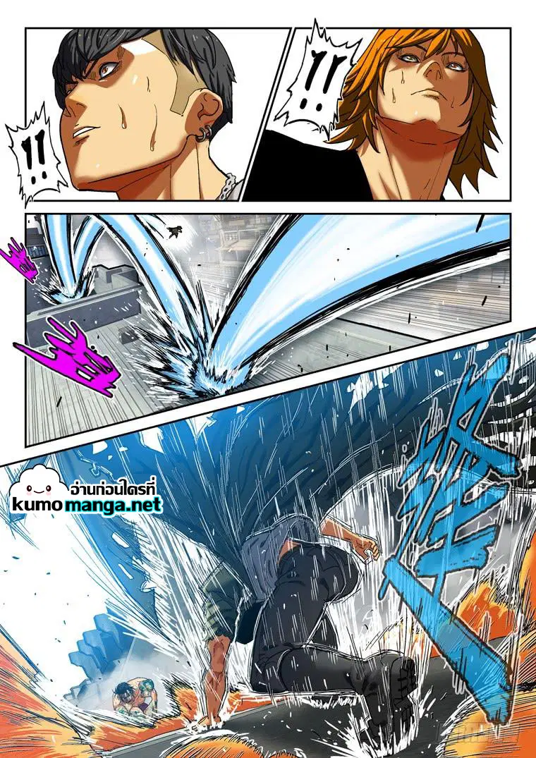 Private Hero ตอนที่ 151 หน้า 8