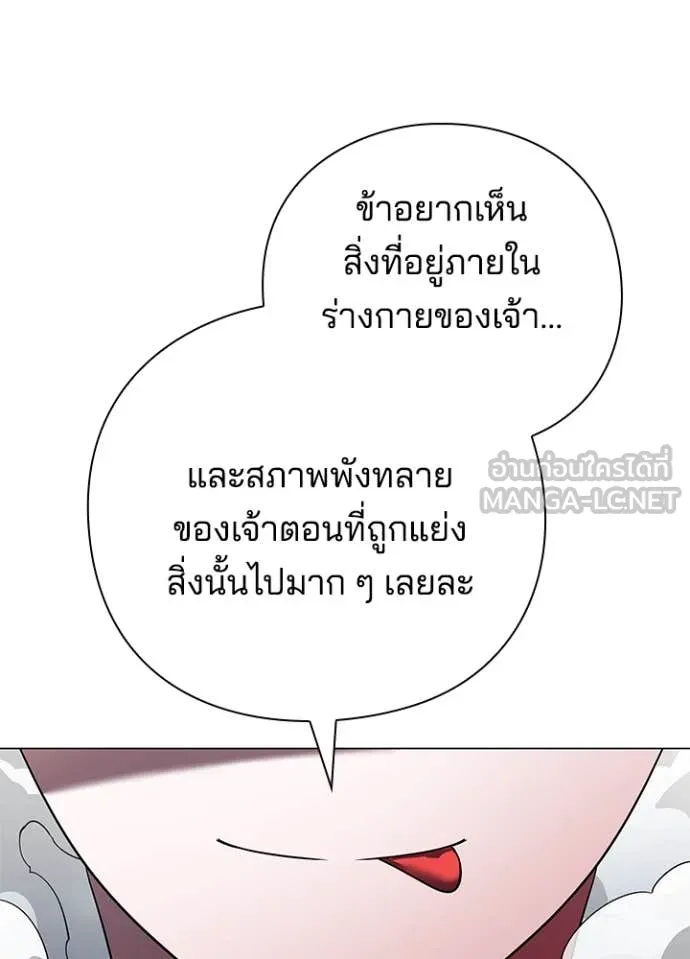 Night of the Ogre ตอนที่ 89 หน้า 106