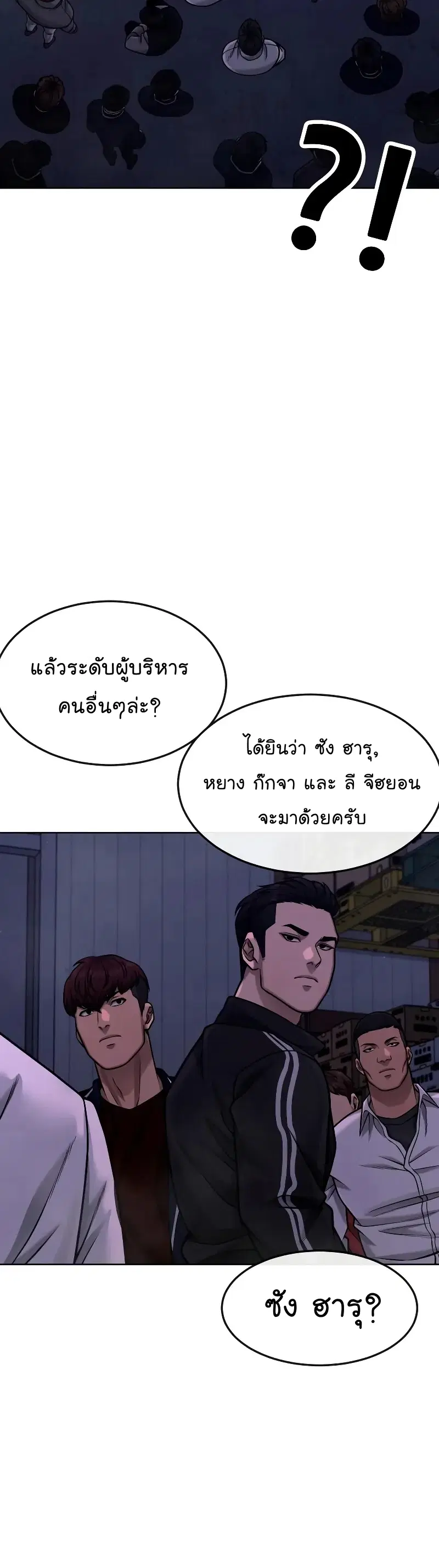 Quest Supremacy ตอนที่ 118 หน้า 5