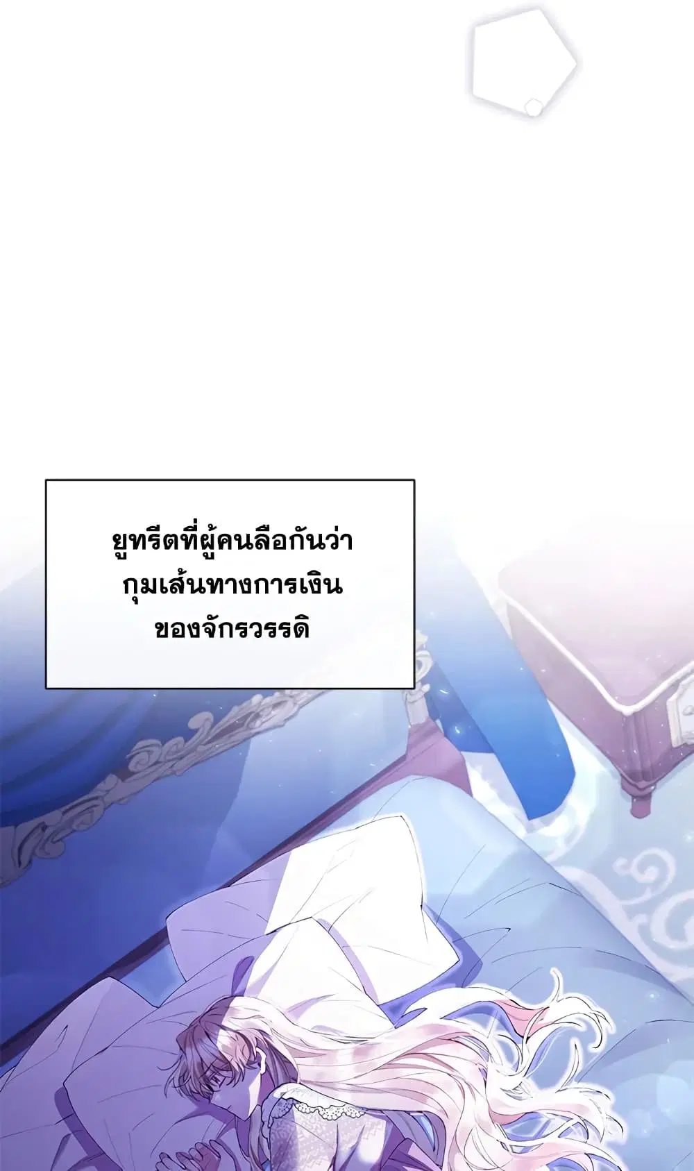 The Real Daughter Is Back ตอนที่ 17 หน้า 33