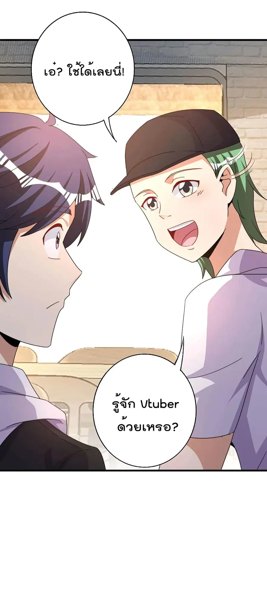 I am The Richest in The World ตอนที่ 257 หน้า 12