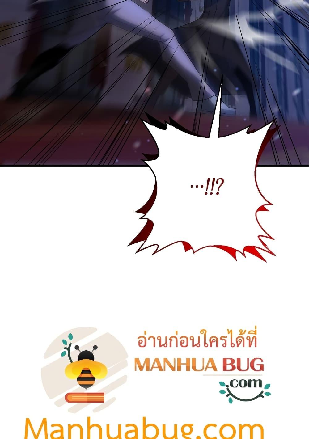 The Lazy Swordmaster ตอนที่ 4 หน้า 26