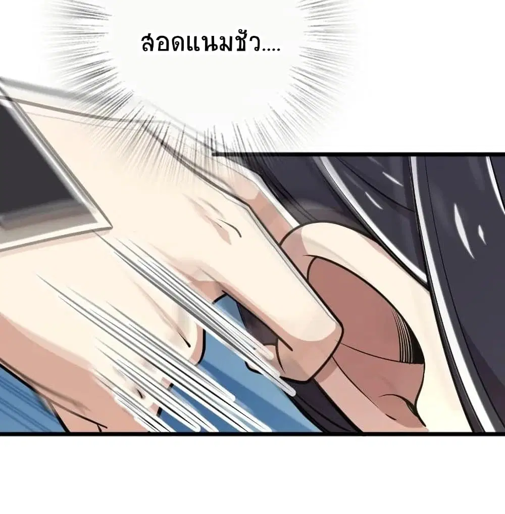 The Martial Emperor’s Life After Seclusion ตอนที่ 65 หน้า 31