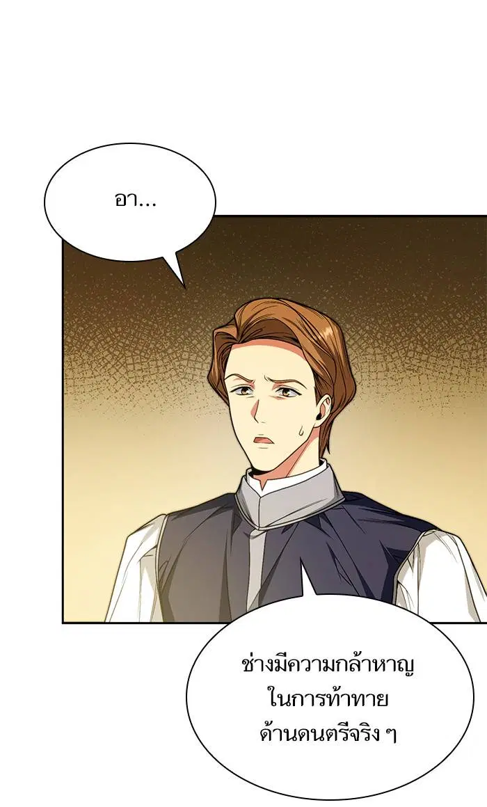 Sister I Am the Queen in This Life ตอนที่ 17 หน้า 74