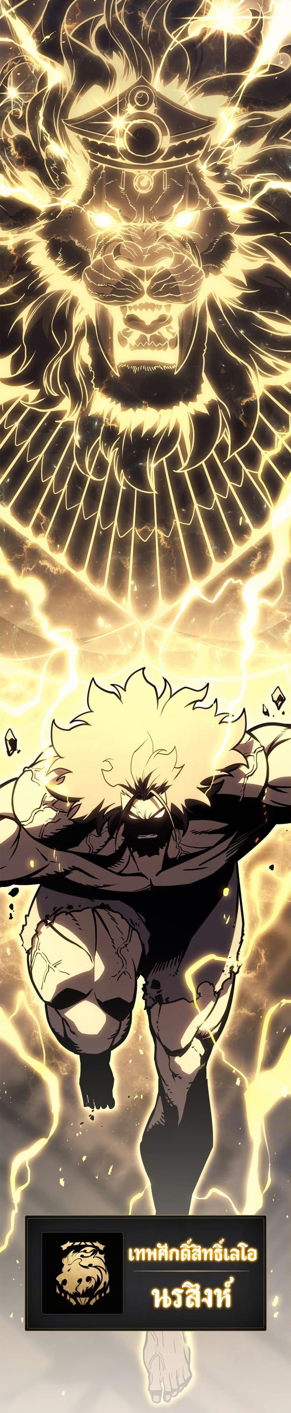 The Return of the Disaster-Class Hero ตอนที่ 100 หน้า 3