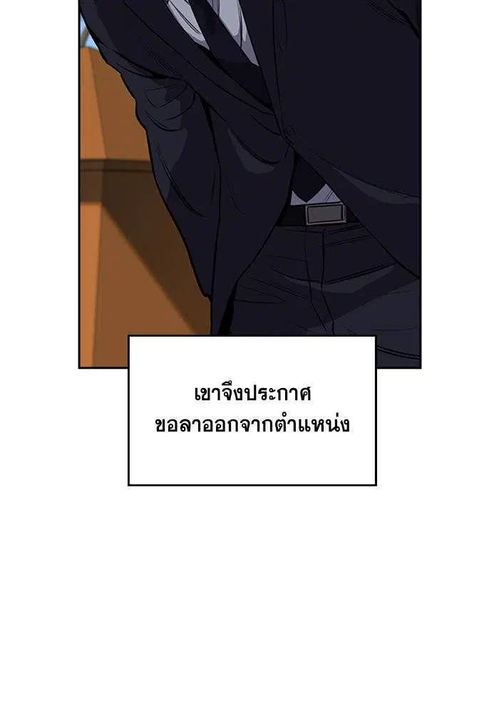 True Education ตอนที่ 6 หน้า 69
