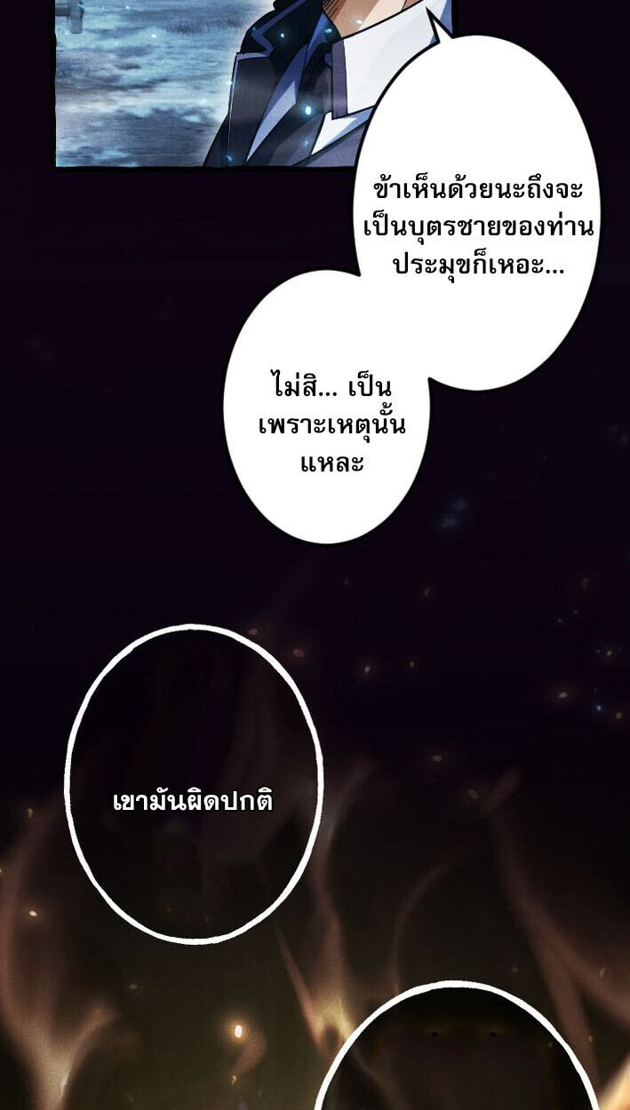 Reincarnates as His Descendant 1000 Years Later ตอนที่ 13 หน้า 31
