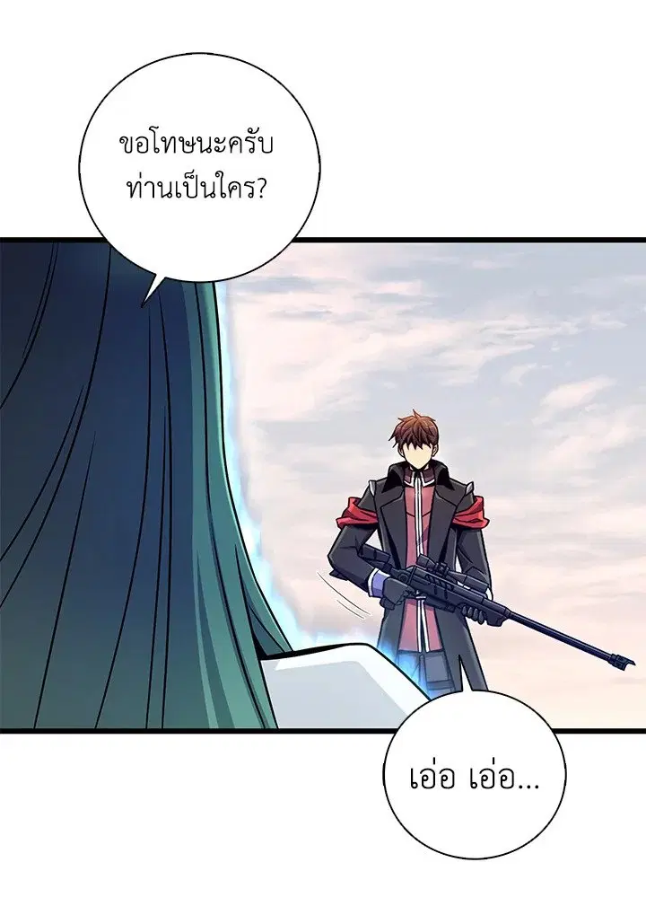 Arcane Sniper ตอนที่ 185 หน้า 80