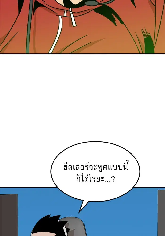 Double Click ตอนที่ 93 หน้า 65