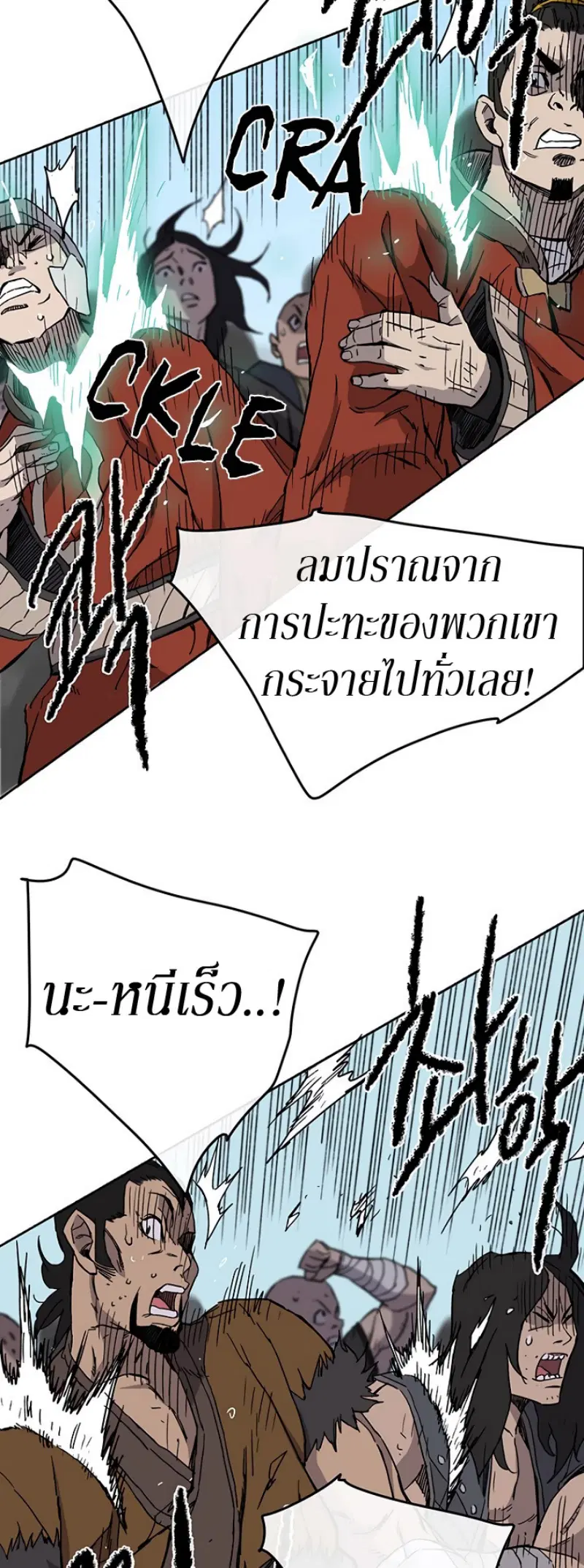 The Undefeatable Swordsman ตอนที่ 20 หน้า 35