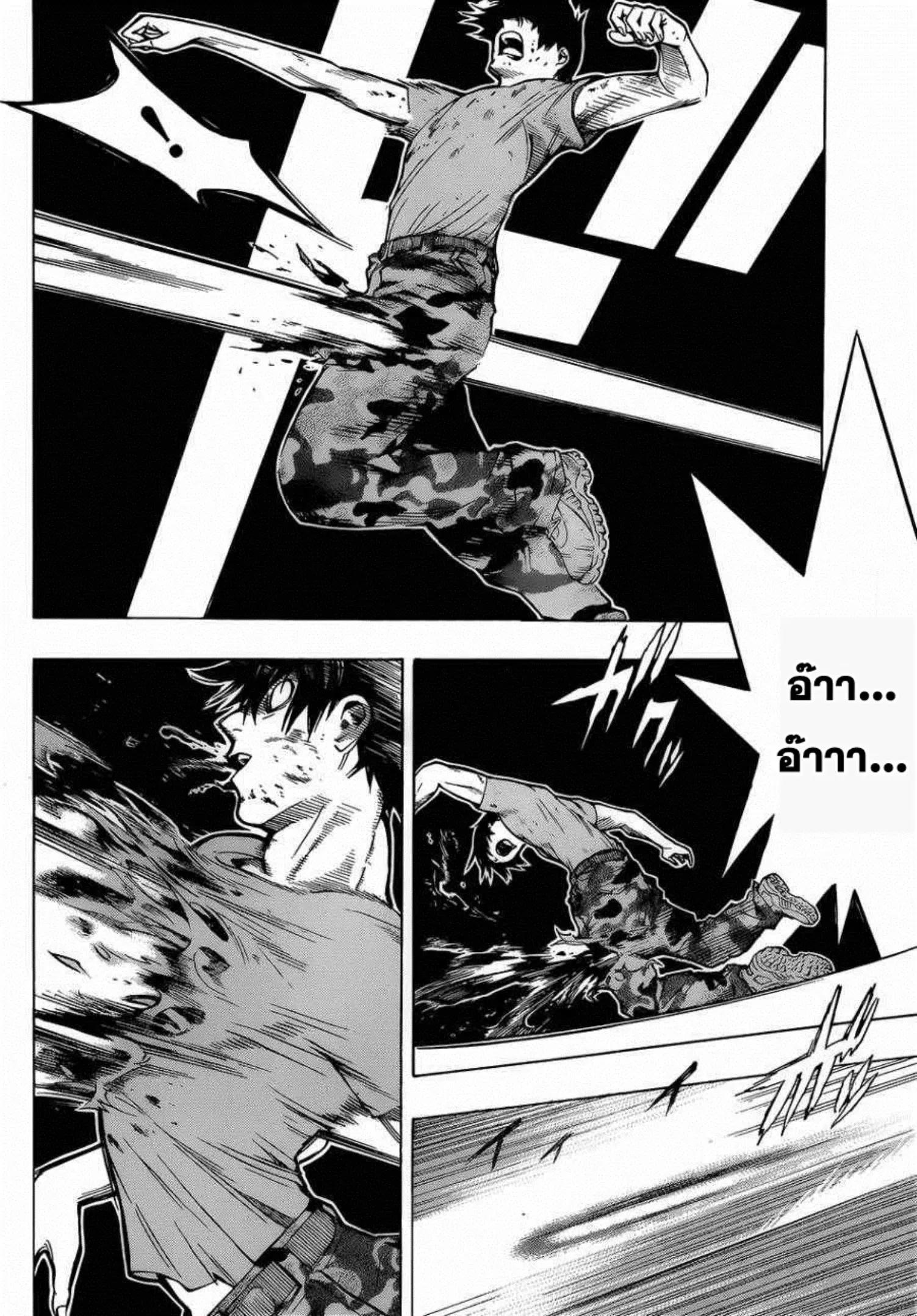 All You Need Is Kill ตอนที่ 1 หน้า 56