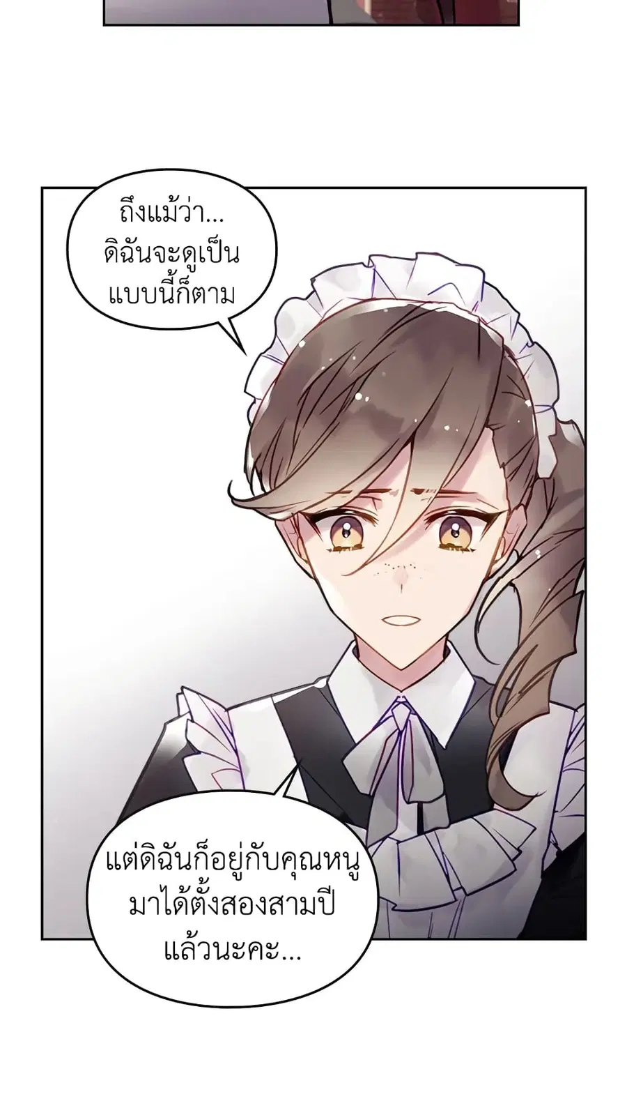 Death Is The Only Ending For The Villainess ตอนที่ 17 หน้า 10