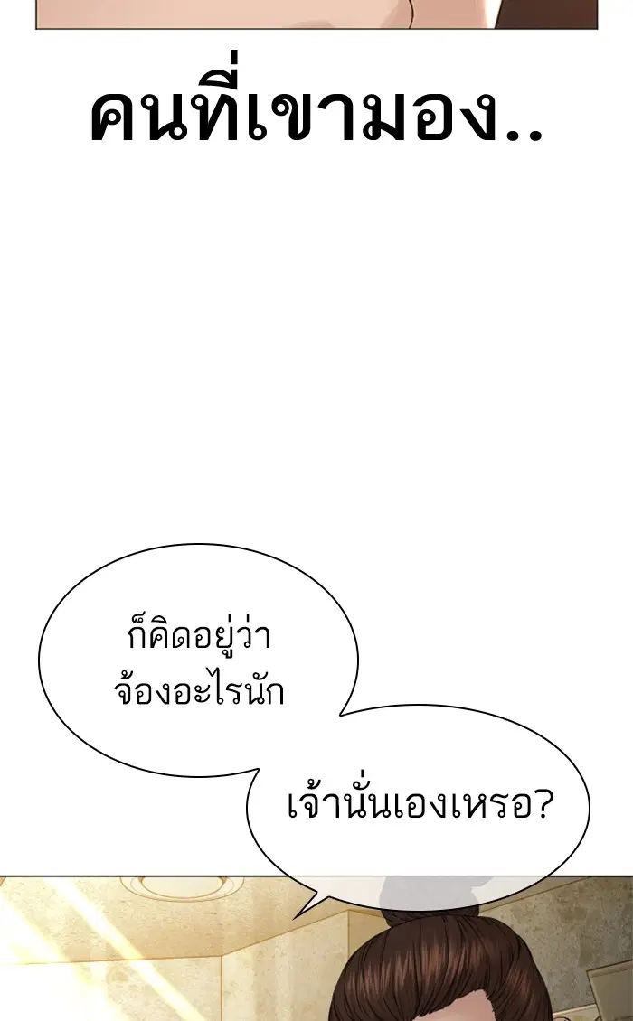 How to Fight ตอนที่ 155 หน้า 37