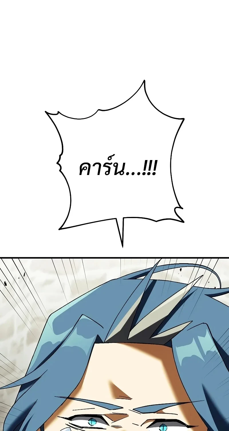 The Hero Returns ตอนที่ 120 หน้า 43