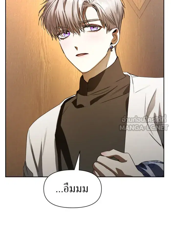 Your Throne ตอนที่ 33 หน้า 87