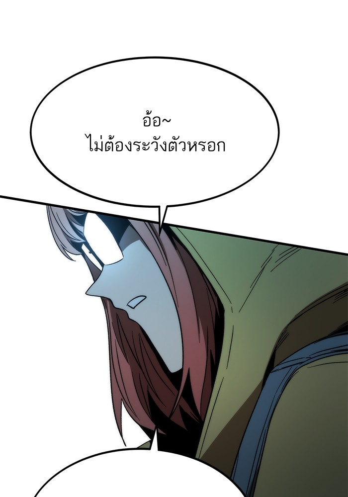 Ultra Alter แอ็กรองสตรองโคตร ตอนที่ 89 หน้า 4