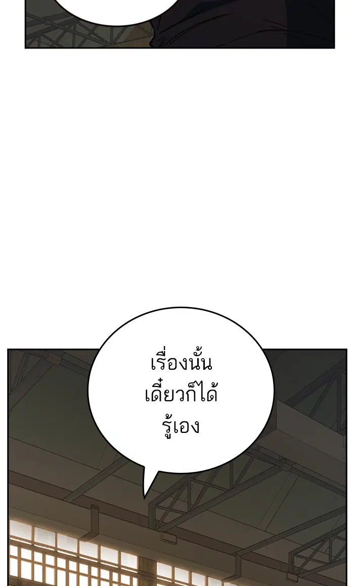 Study Group ตอนที่ 148 หน้า 90