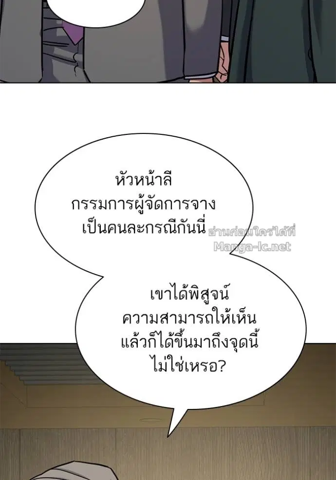 Reborn Rich ตอนที่ 130 หน้า 27
