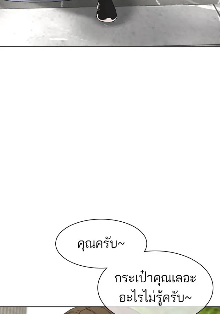 How to Fight ตอนที่ 21 หน้า 121