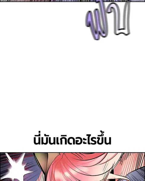 Jungle Juice ตอนที่ 66 หน้า 32