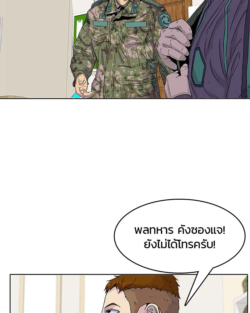 Kitchen Soldier ตอนที่ 25 หน้า 20