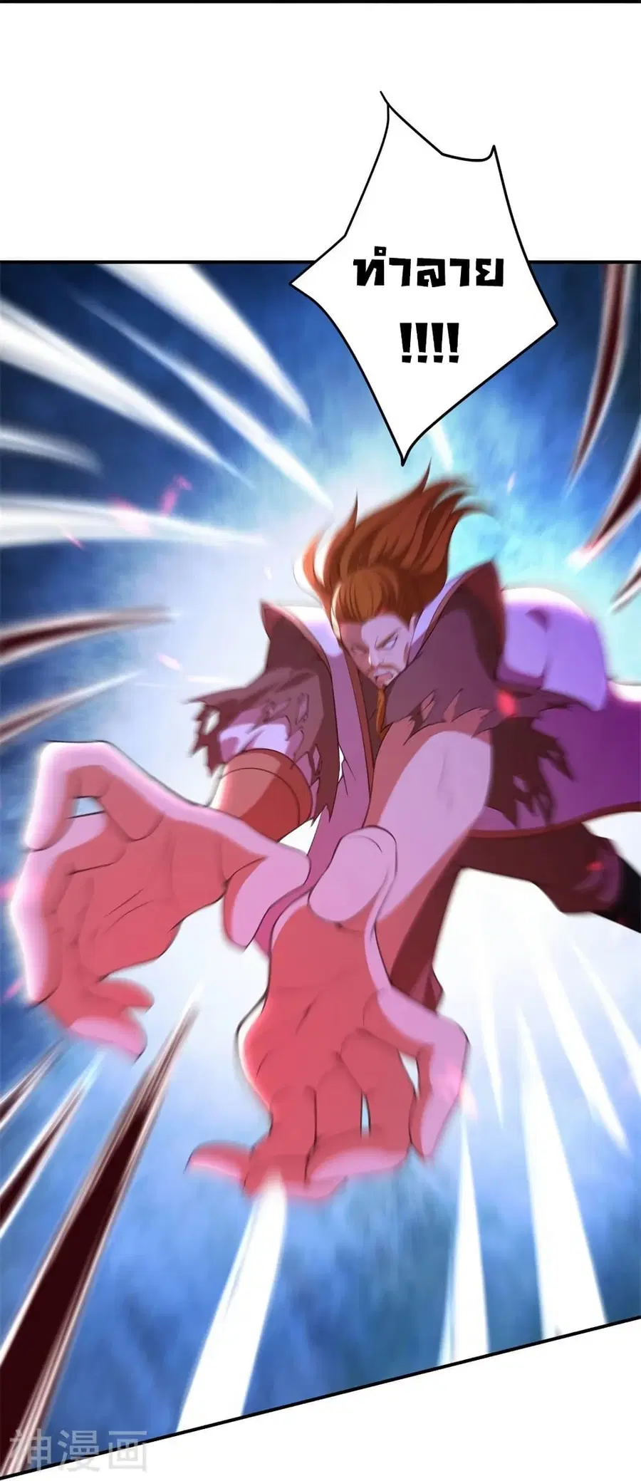 Against the Gods ตอนที่ 464 หน้า 31