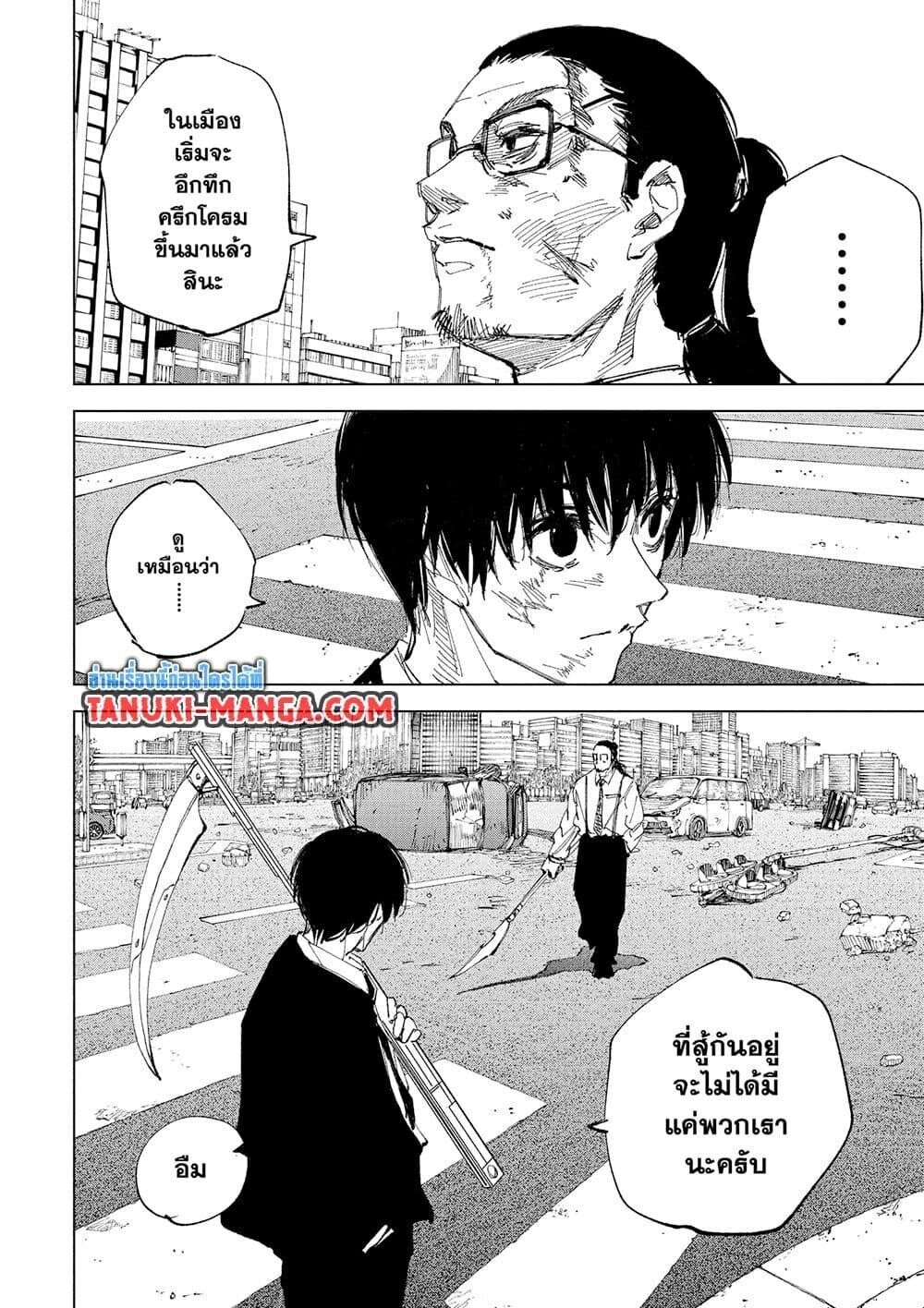 Sakamoto Days ตอนที่ 239 หน้า 12