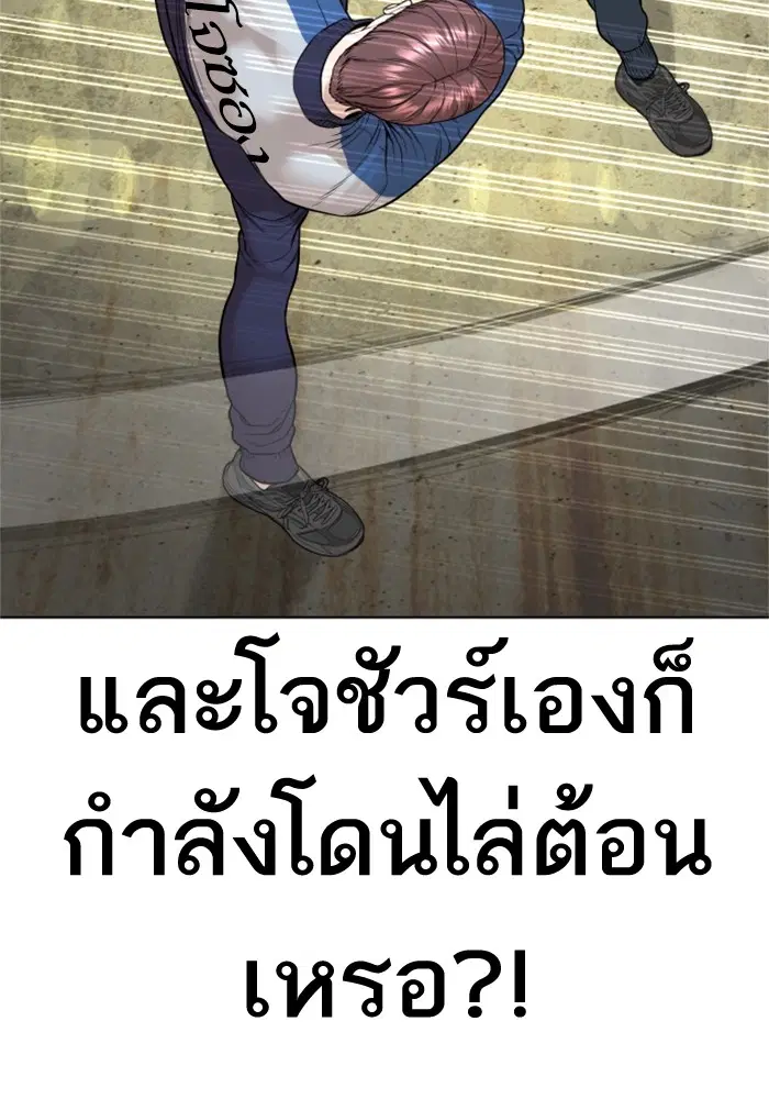 How to Fight ตอนที่ 159 หน้า 28