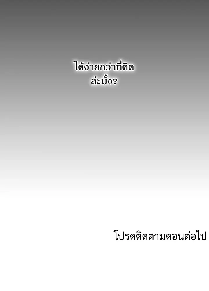 Satan’s Bride ตอนที่ 18 หน้า 44