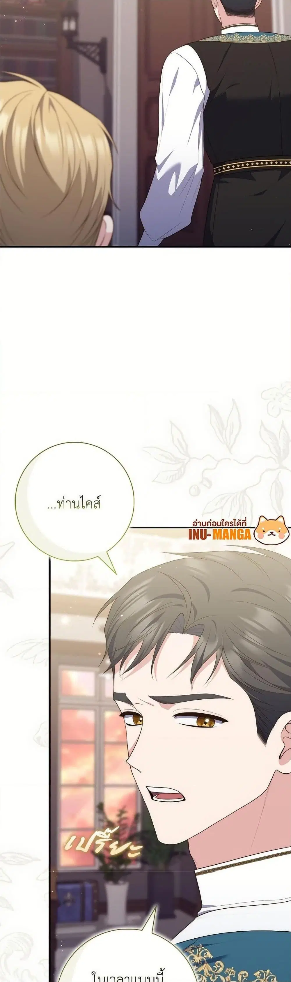 A Princess Who Reads Fortune ตอนที่ 98 หน้า 48