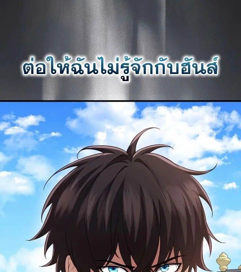 Mightiest Melee Magician สุดยอดจอมเวทย์สายประชิด ตอนที่ 53 หน้า 75