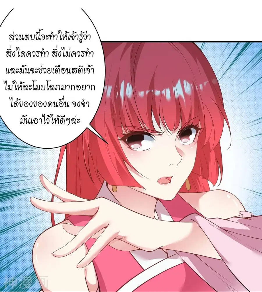 Against the Gods ตอนที่ 471 หน้า 17