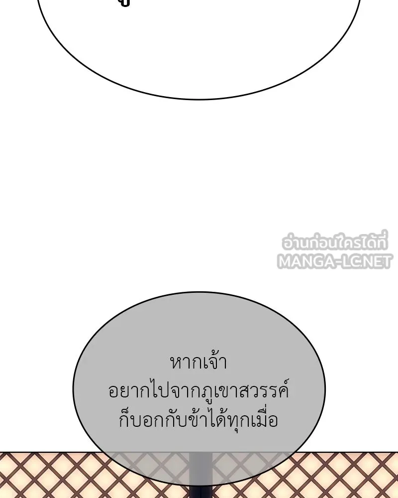 I Reincarnated As The Crazed Heir เกิดอีกทีเป็นว่าที่ประมุขลัทธิมาร ตอนที่ 110 หน้า 135