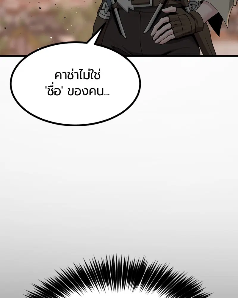 HERO KILLER ตอนที่ 78 หน้า 4