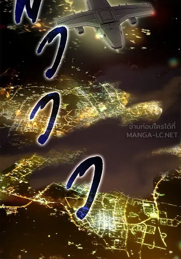 The S-Classes That I Raised (My S-Class Hunters) ตอนที่ 113 หน้า 51