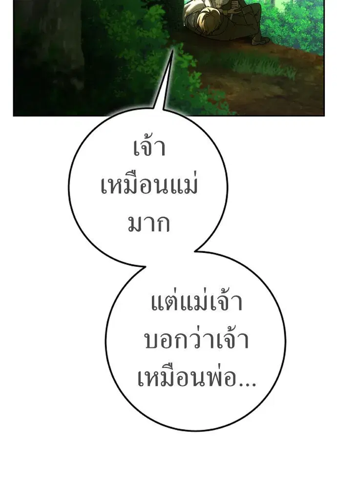Your Throne ตอนที่ 219 หน้า 35