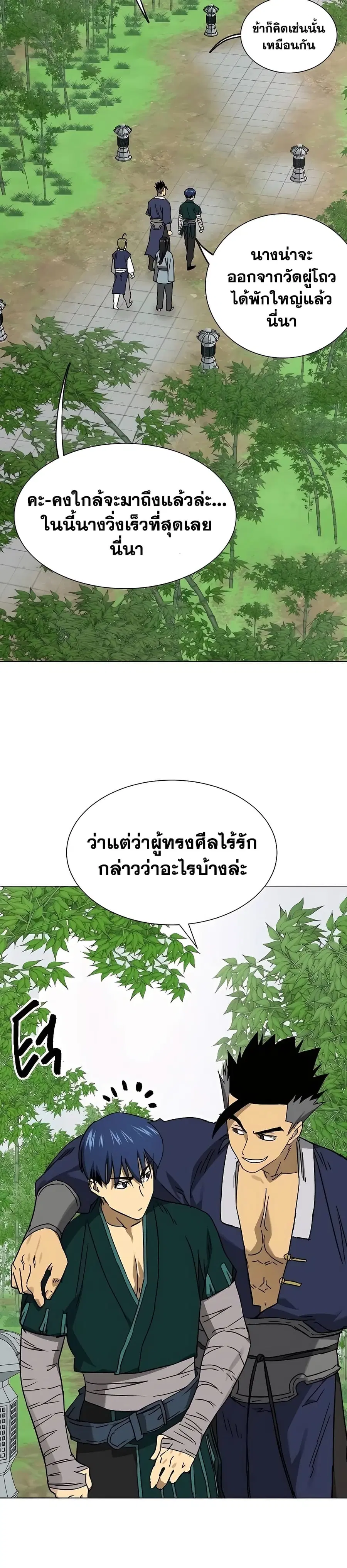 Infinite Level Up In Murim ตอนที่ 220 หน้า 36