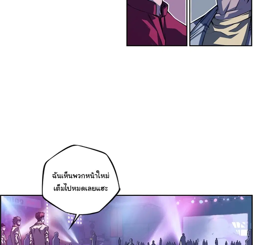 SuperNova ตอนที่ 136 หน้า 6