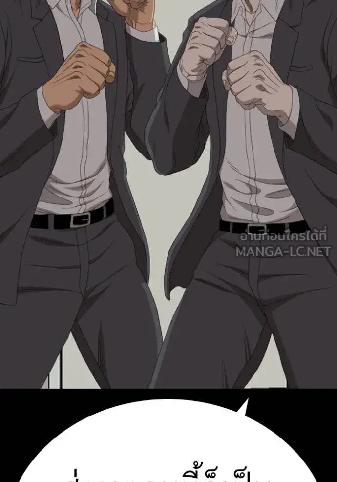 Bad Guy ตอนที่ 266 หน้า 6