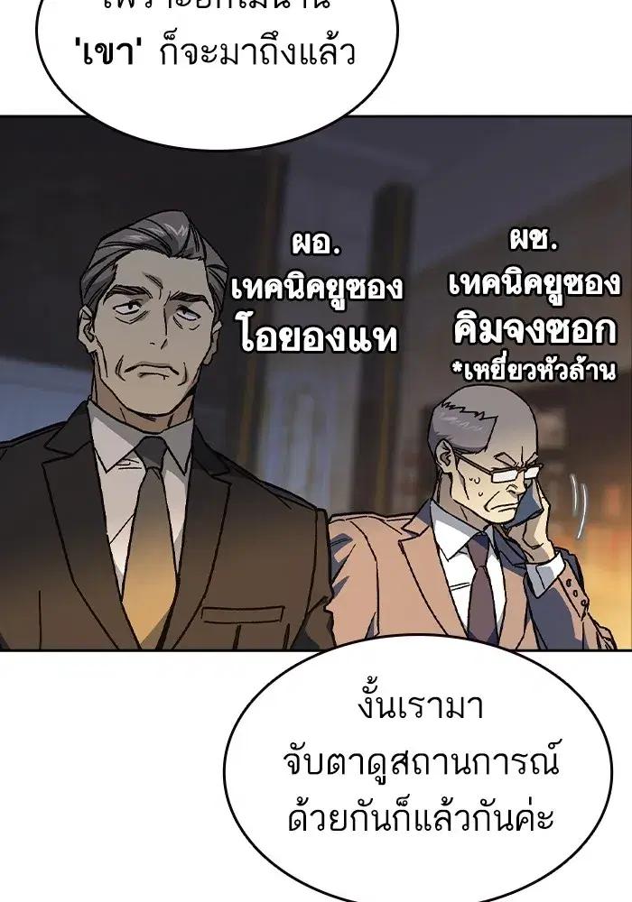 Study Group ตอนที่ 238 หน้า 185