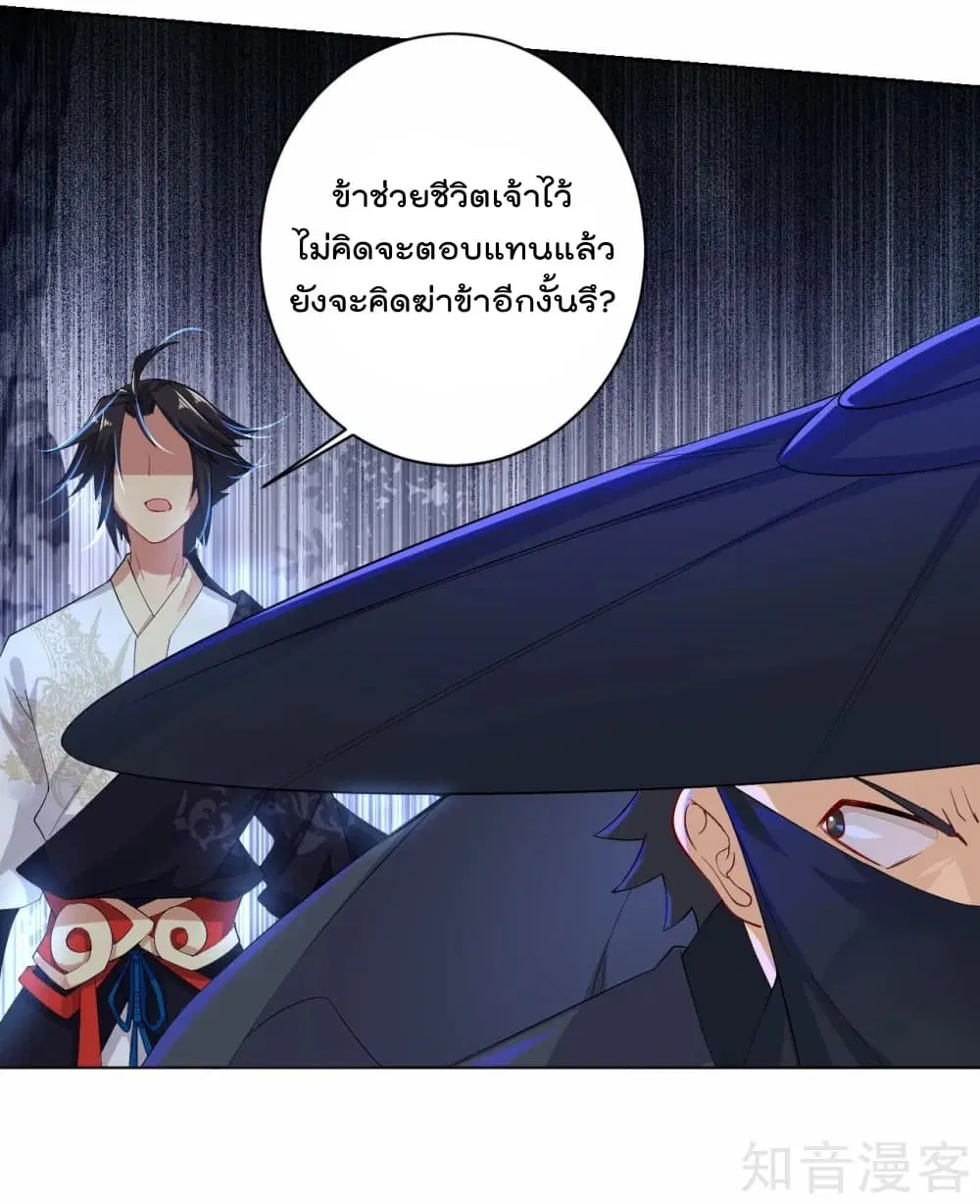 Rebirth God of War ตอนที่ 11 หน้า 35
