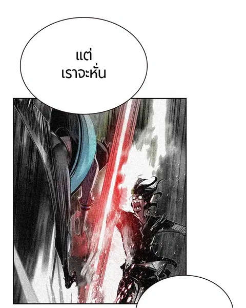Jungle Juice ตอนที่ 45 หน้า 47