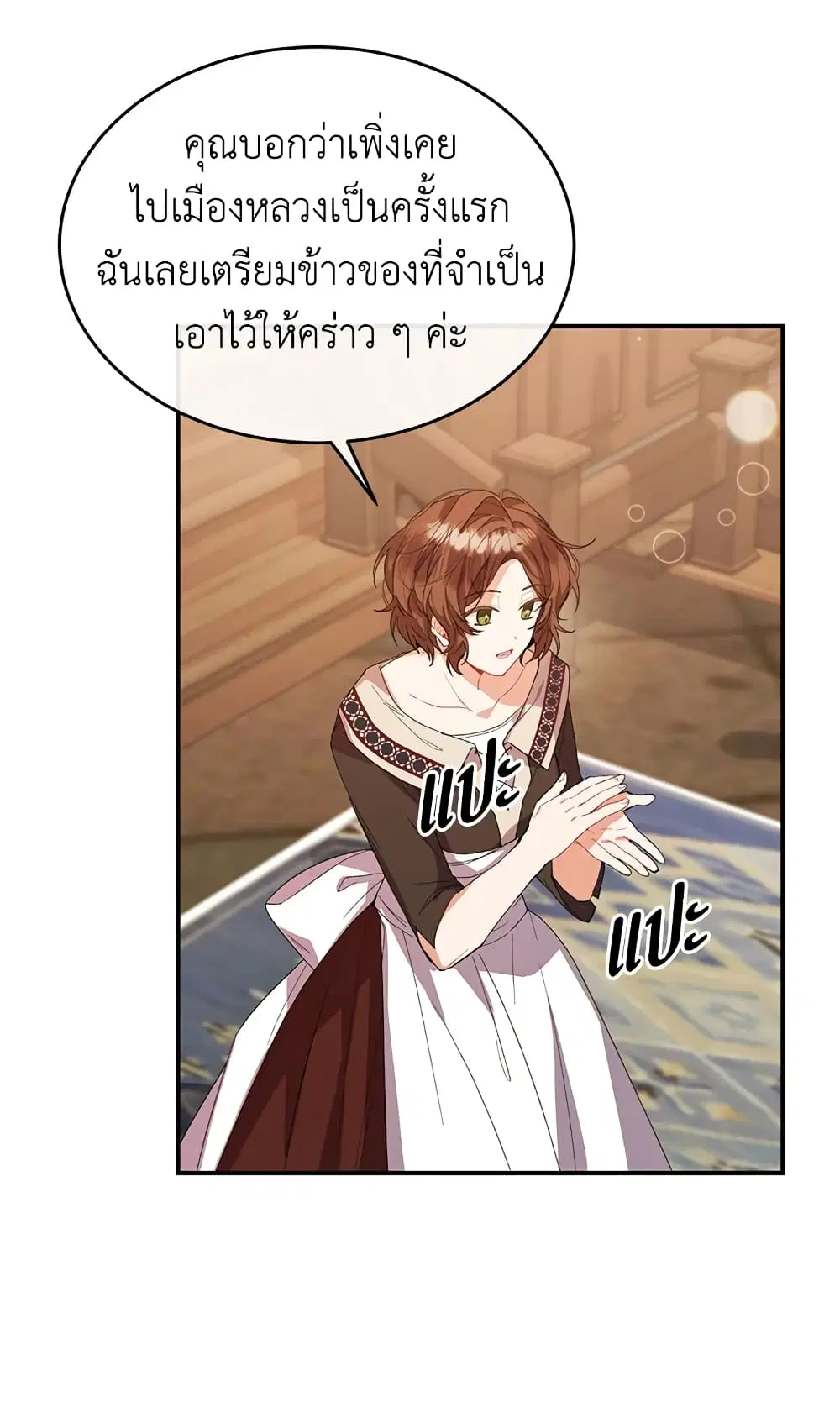 The Real Daughter Is Back ตอนที่ 39 หน้า 27